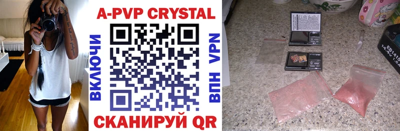 Alpha-PVP крисы CK  где купить наркотик  Заозёрск 