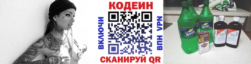 закладки  Заозёрск  Кодеиновый сироп Lean напиток Lean (лин) 