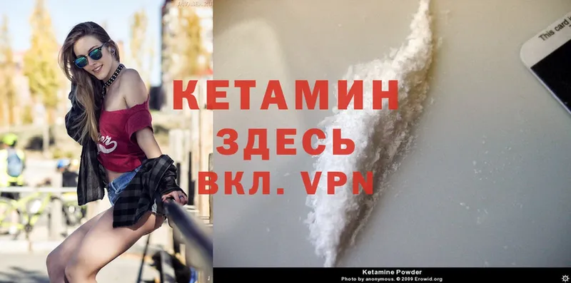 Кетамин ketamine Заозёрск