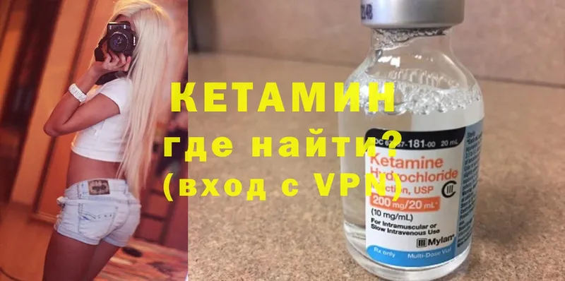 Кетамин ketamine  даркнет сайт  OMG   Заозёрск 