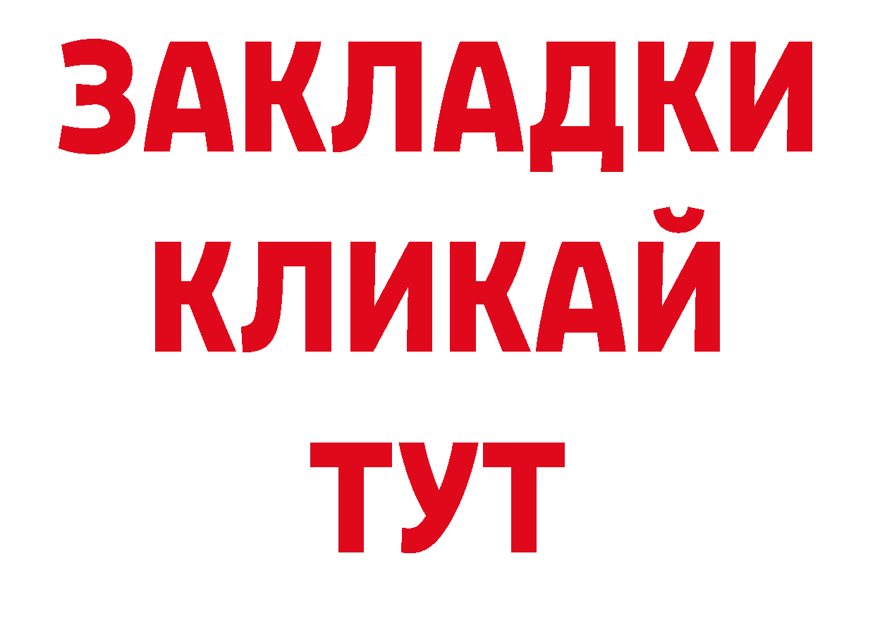 Продажа наркотиков это какой сайт Заозёрск