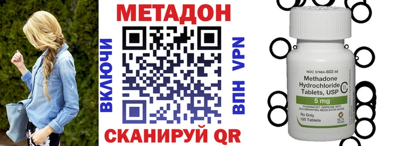МЕТАДОН белоснежный  Заозёрск 