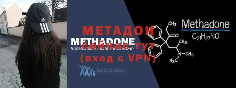 МЕТАДОН methadone  Заозёрск 