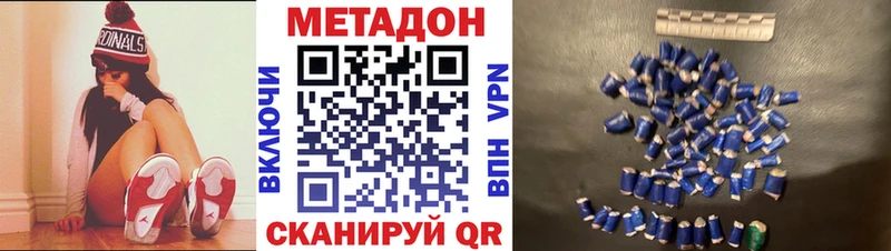 Метадон мёд Заозёрск