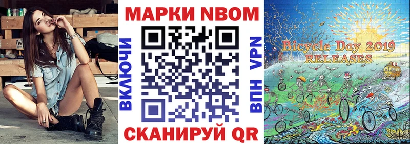 Наркотические марки 1500мкг Заозёрск