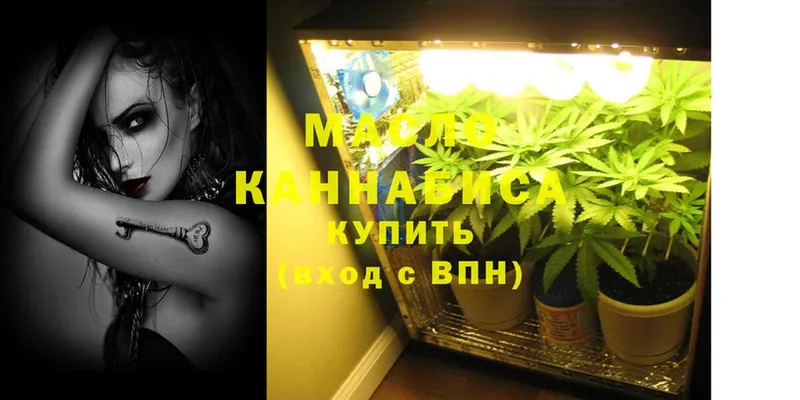 ТГК THC oil  площадка какой сайт  Заозёрск  как найти наркотики  блэк спрут вход 